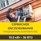 Комплексное сервисно-техническое обслуживание кондиционера Zanussi до 10.0 кВт (36 BTU)